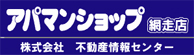 アパマンショップ網走店常口アトム網走